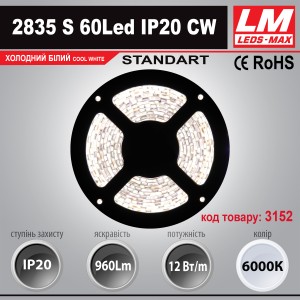 Світлодіодна стрічка STANDART SMD 2835s 60Led IP20 CW (11.2W; 960Lm; 6000K)(код товару 3152)